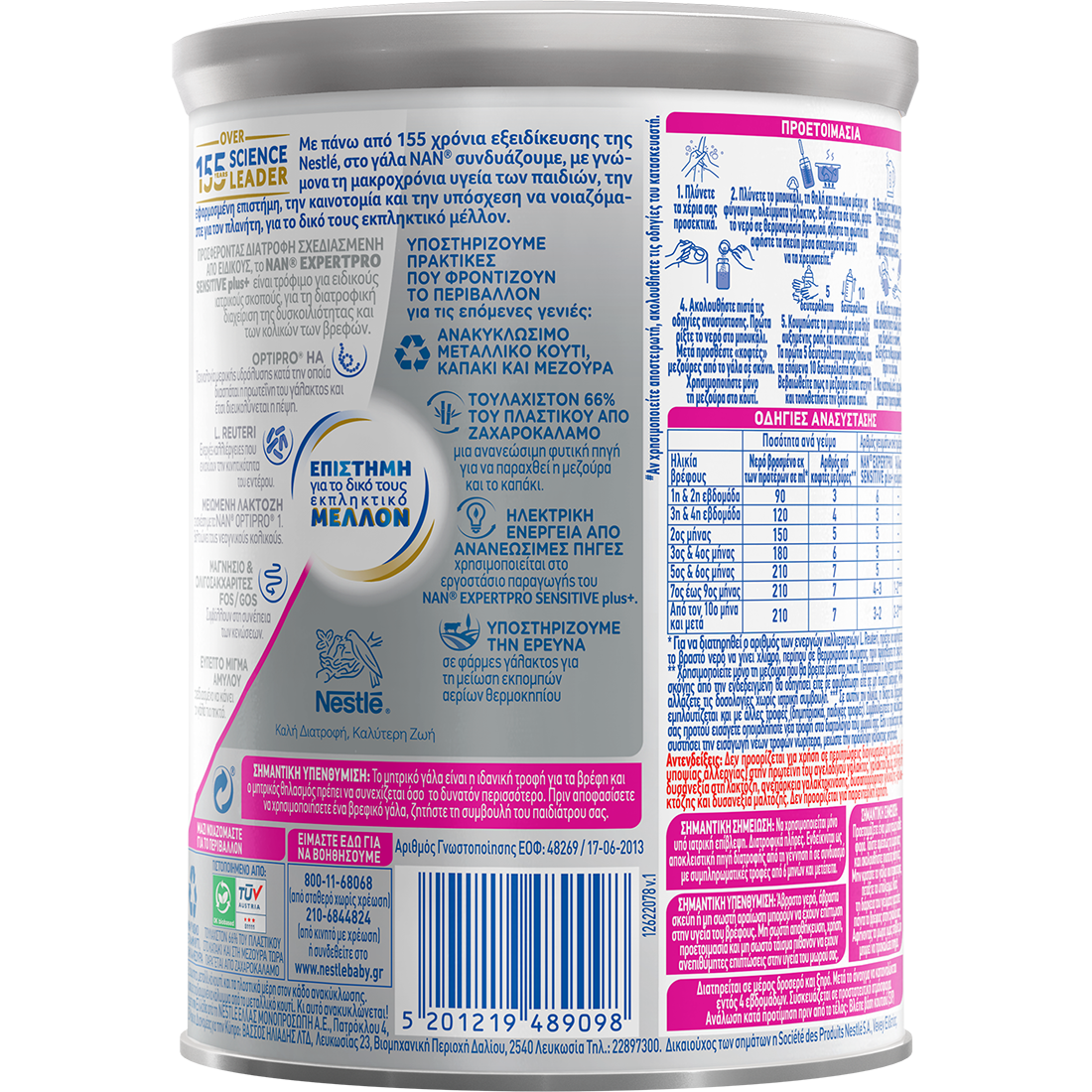 NAN EXPERTPRO SENSITIVE PLUS