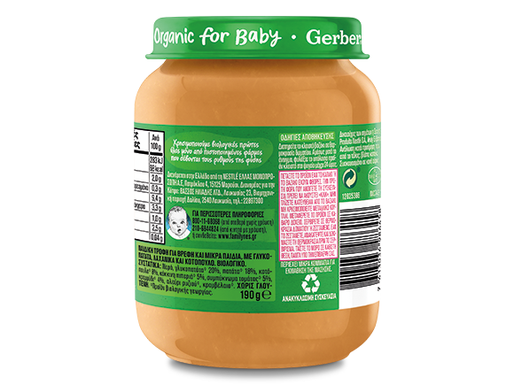 Gerber organic Γλυκοπατάτα με Λαχανικά & Κοτόπουλο