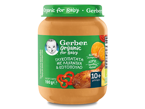 Gerber organic Γλυκοπατάτα με Λαχανικά & Κοτόπουλο