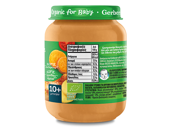 Gerber organic Γλυκοπατάτα με Λαχανικά & Κοτόπουλο