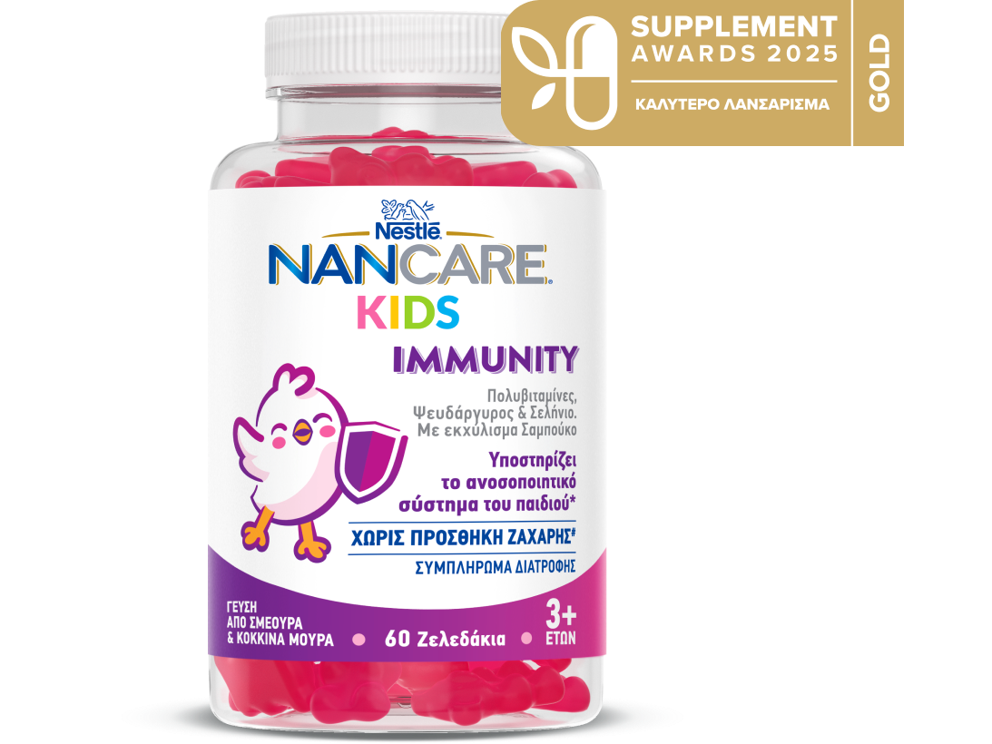 NANCARE KIDS IMMUNITY