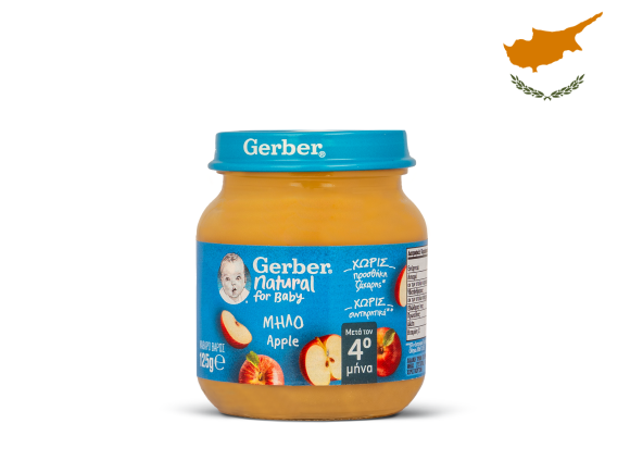 Gerber Μήλο