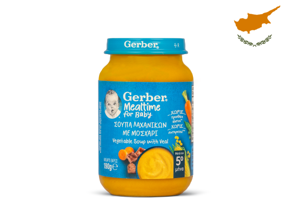 Gerber Σούπα Λαχανικών με Μοσχάρι
