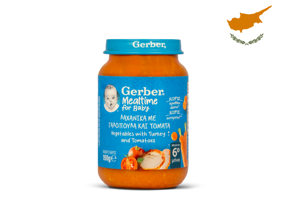 Gerber Λαχανικά με Γαλοπούλα και Τομάτα