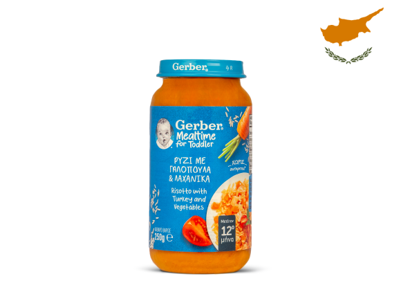 Gerber Ρύζι με Γαλοπούλα και Λαχανικά 