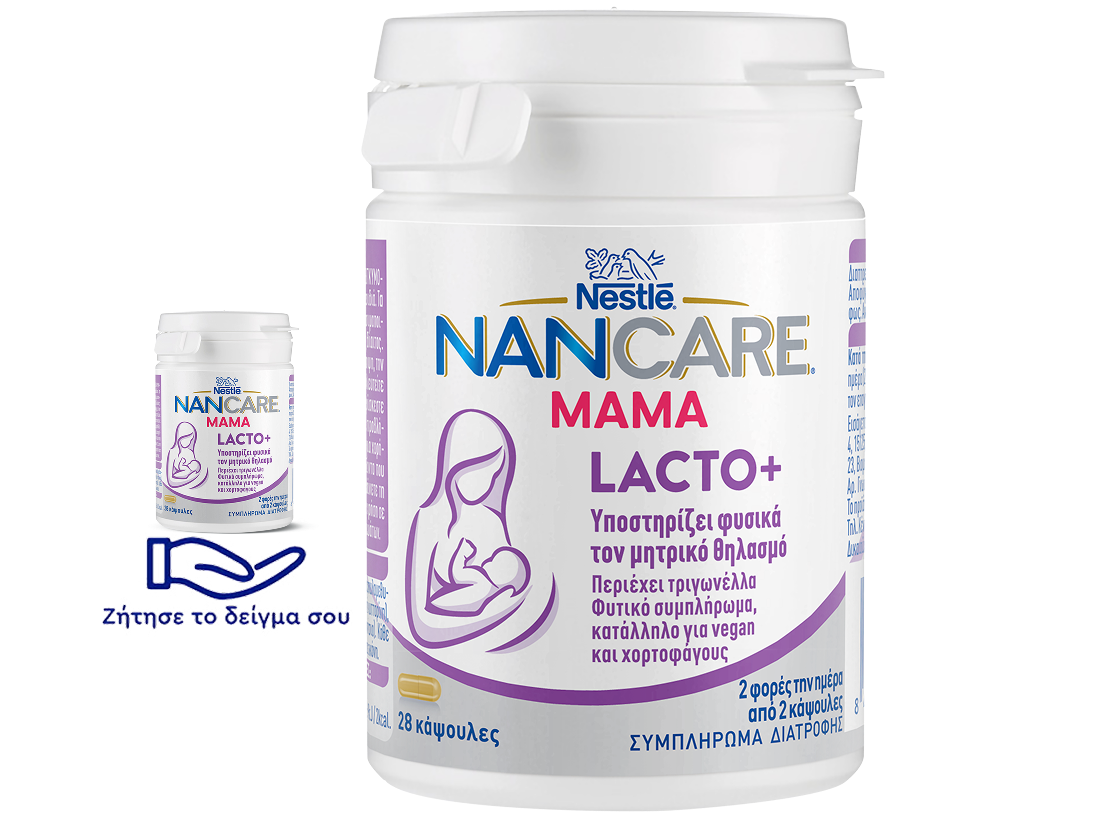 NANCARE LACTO PLUS