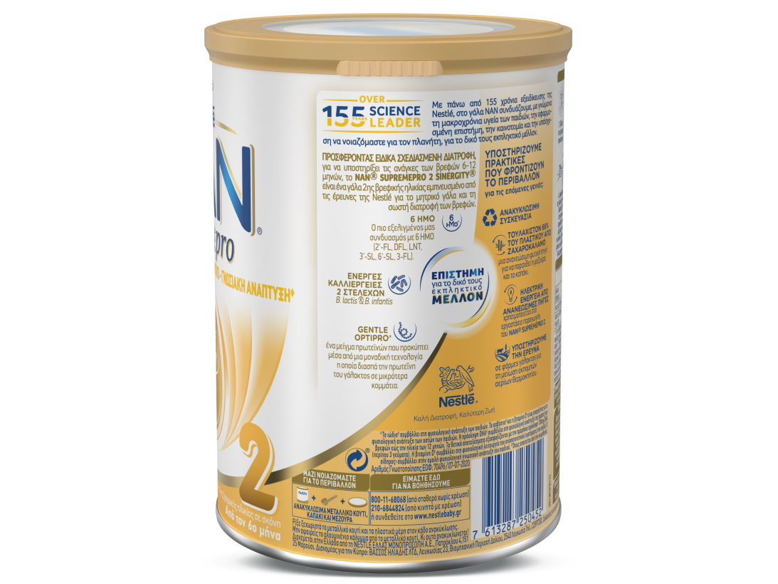 NAN SUPREMEPRO 2