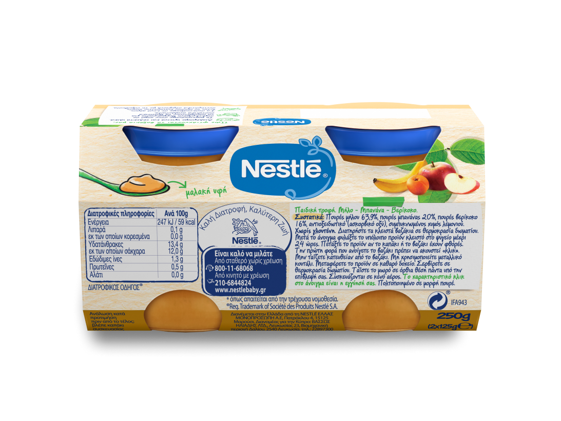 Nestlé Μήλο, Βερίκοκο & Μπανάνα