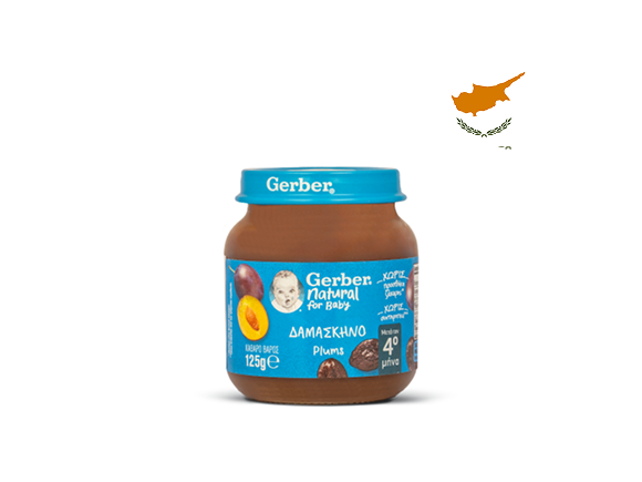 Gerber Cyprus Δαμάσκηνο