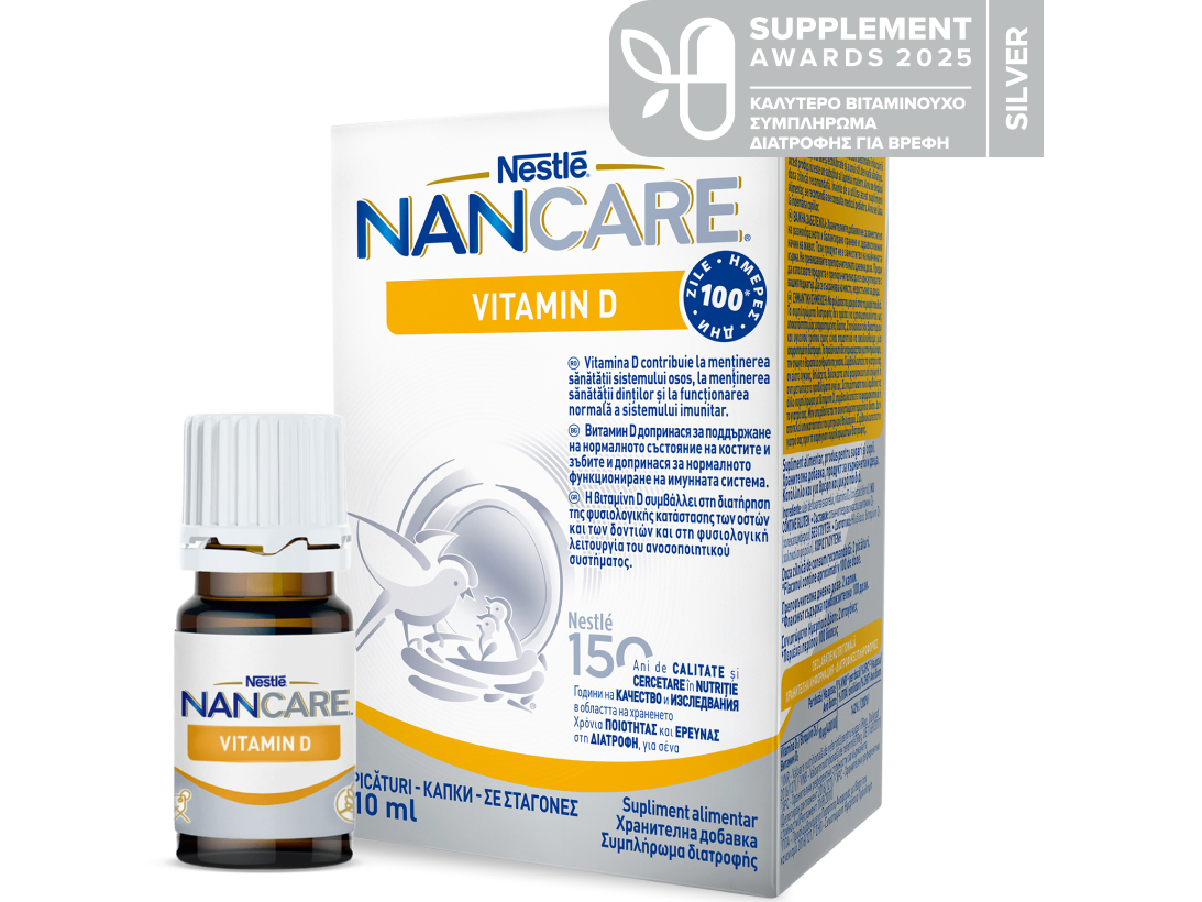NANCARE ΒΙΤΑΜΙΝΗ D