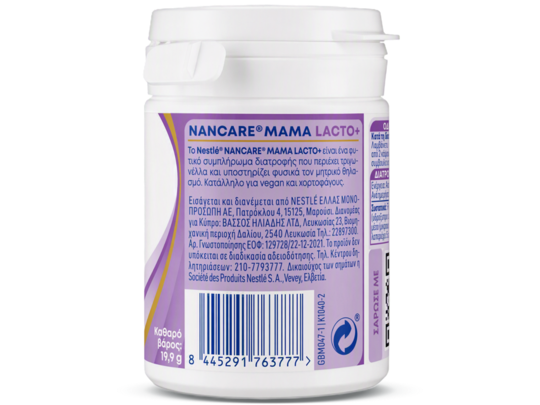 NANCARE MAMA LACTO+