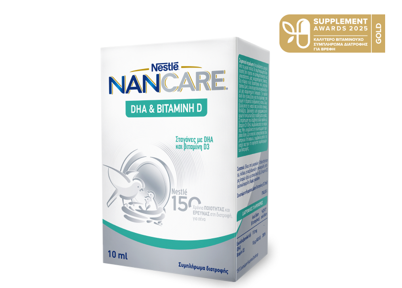 NANCARE DHA & ΒΙΤΑΜΙΝΗ D