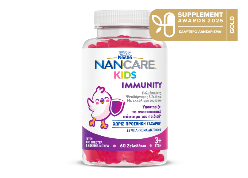 NANCARE KIDS IMMUNITY