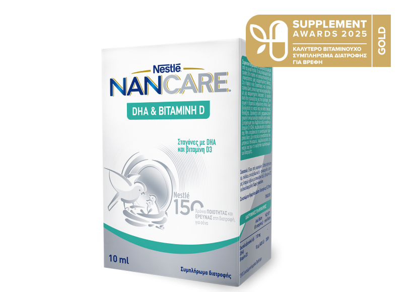 NANCARE DHA & ΒΙΤΑΜΙΝΗ D