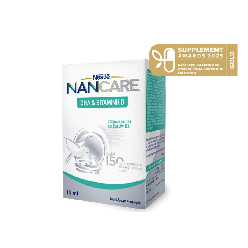 NANCARE DHA, ΒΙΤΑΜΙΝΗ D