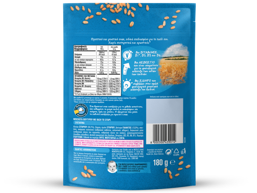 Gerber Νόστιμα Μπισκοτάκια