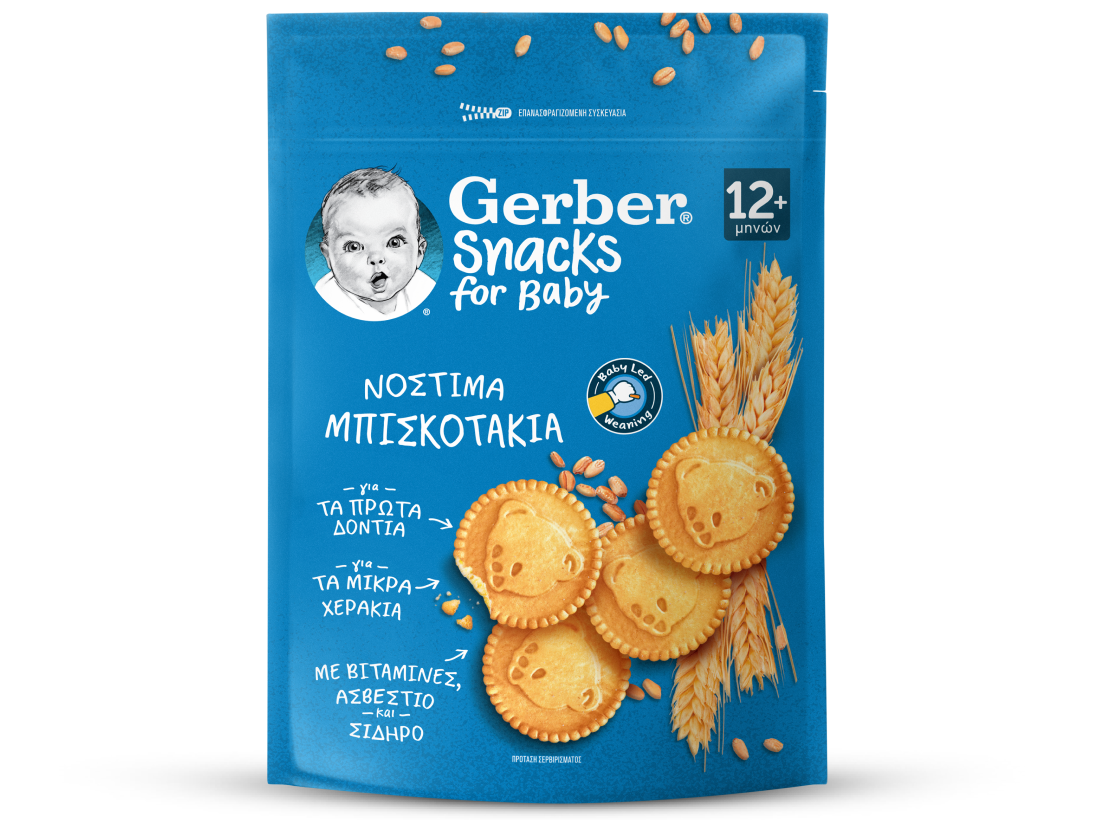 Gerber Νόστιμα Μπισκοτάκια