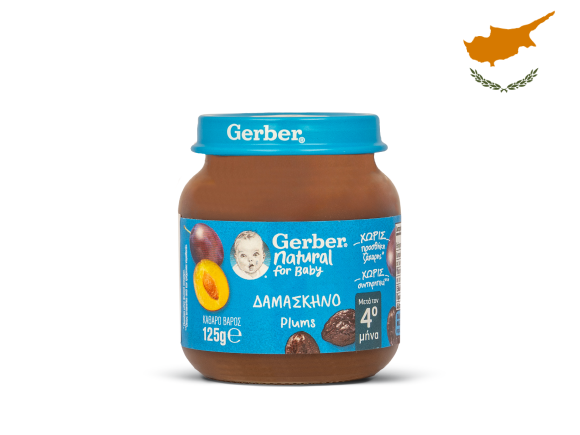 Gerber Δαμάσκηνο