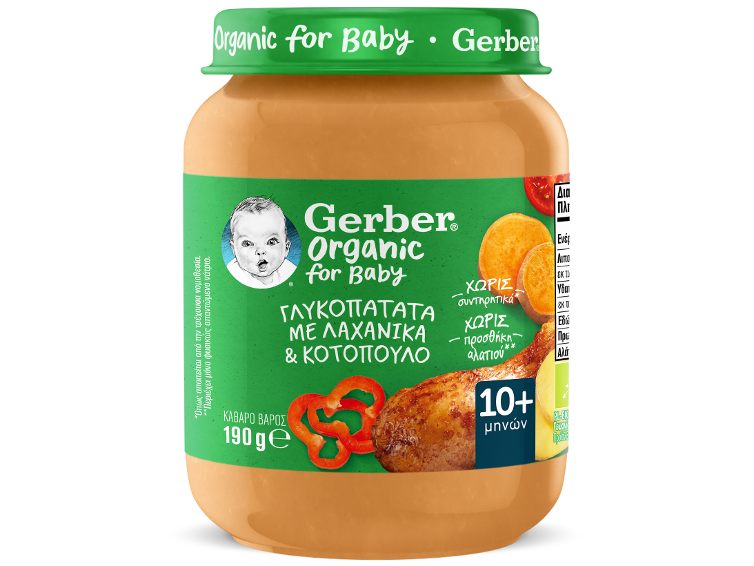 Gerber organic Γλυκοπατάτα με Λαχανικά & Κοτόπουλο
