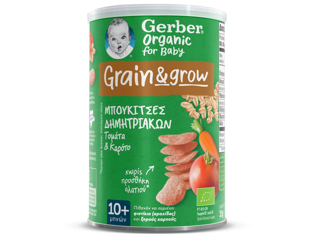 Gerber organic Μπουκίτσες Δημητριακών με Τομάτα και Καρότο