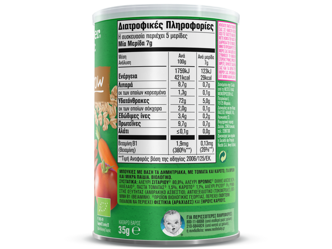 Gerber organic Μπουκίτσες Δημητριακών με Τομάτα και Καρότο