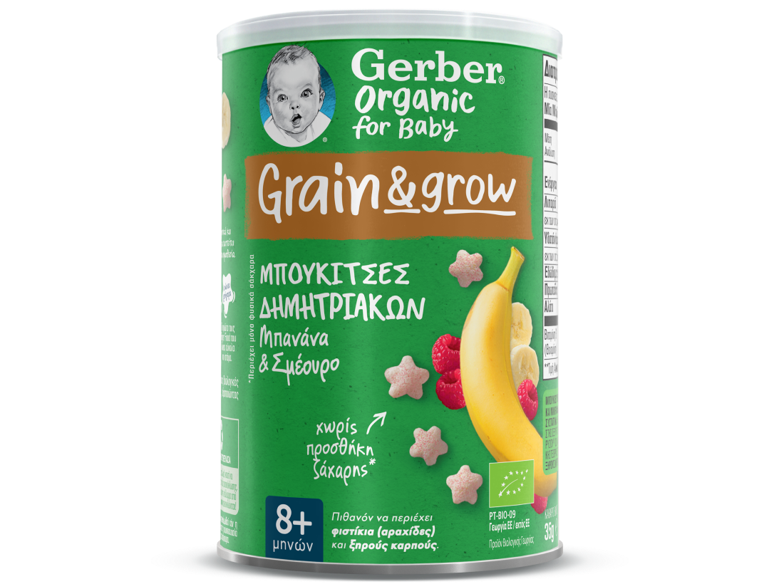 Gerber organic Μπουκίτσες Δημητριακών με Μπανάνα και Σμέουρο