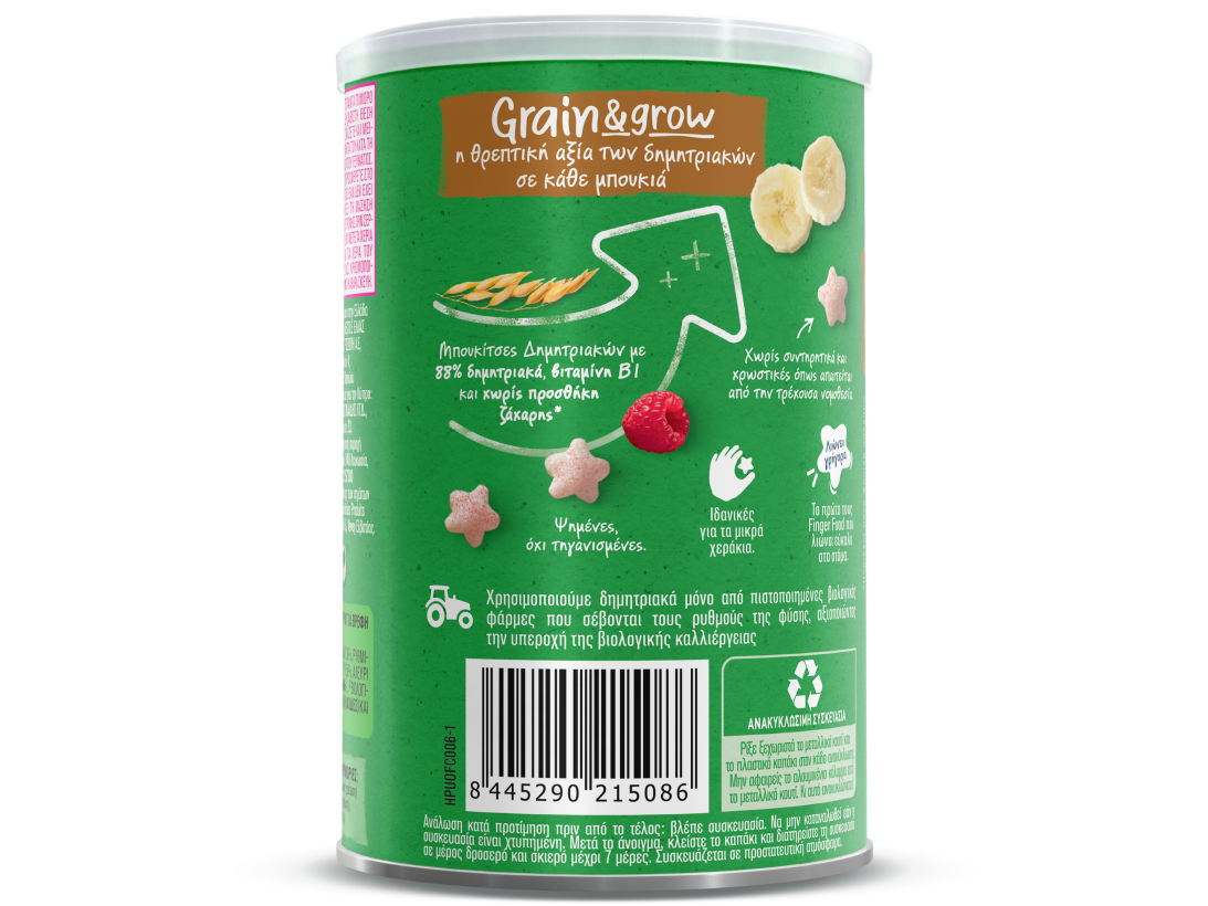 Gerber organic Μπουκίτσες Δημητριακών με Μπανάνα και Σμέουρο