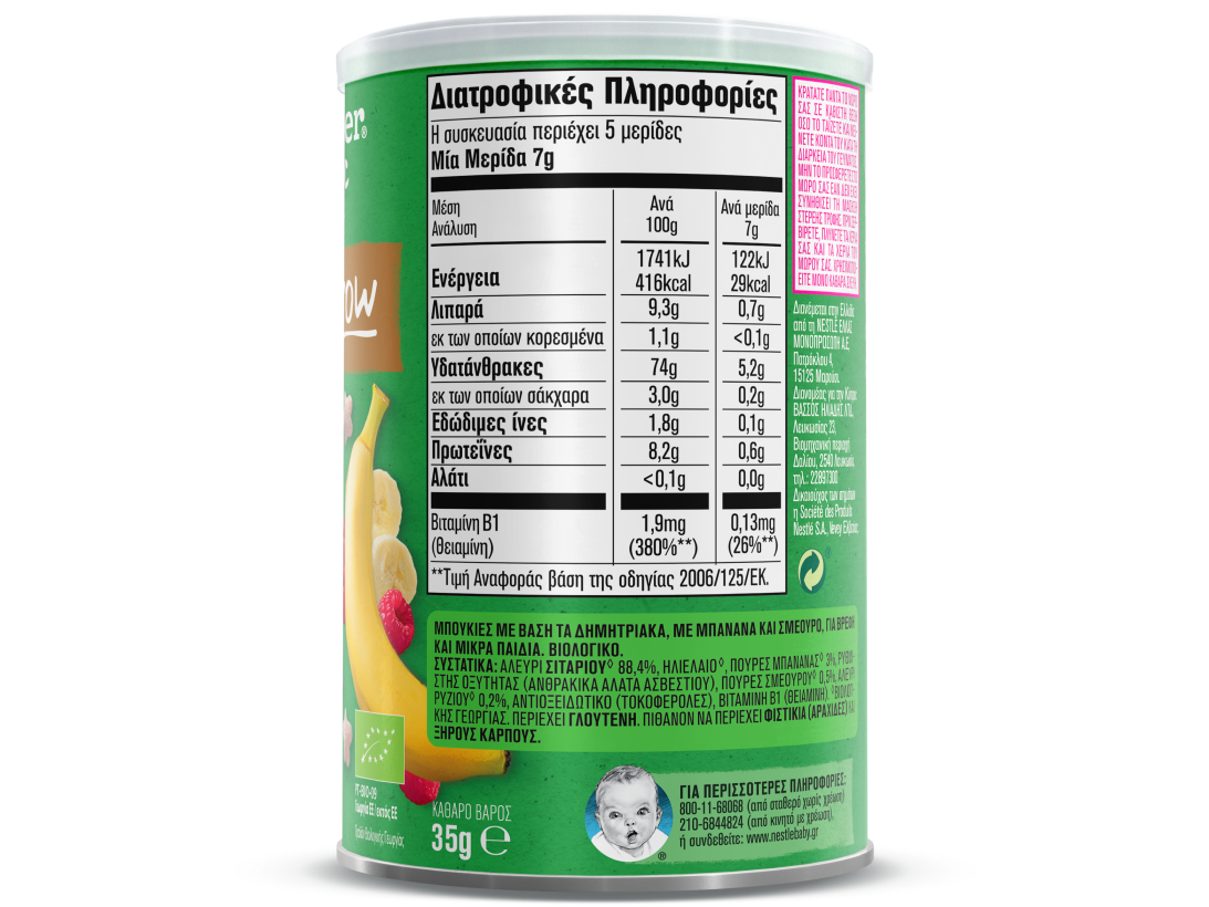 Gerber organic Μπουκίτσες Δημητριακών με Μπανάνα και Σμέουρο