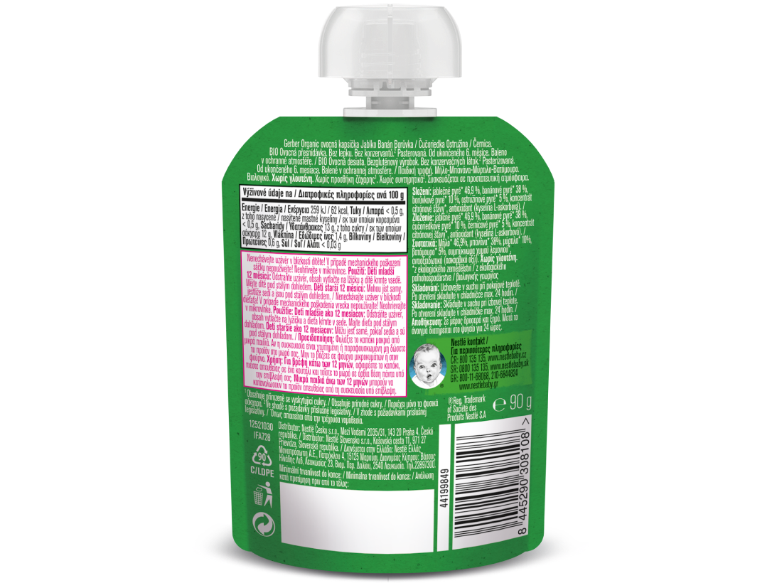 Gerber organic Μήλο Μπανάνα Μύρτιλο Βατόμουρο