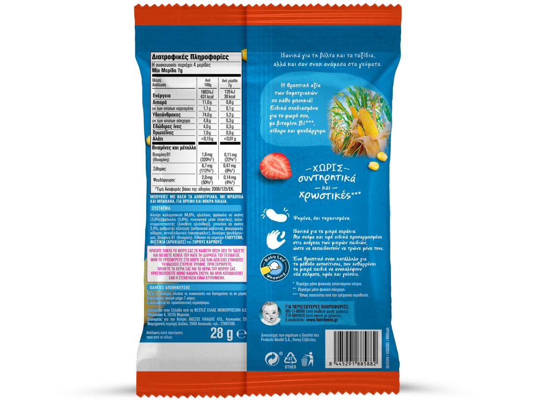 Gerber Στικς Καλαμποκιού Φράουλα & Μπανάνα