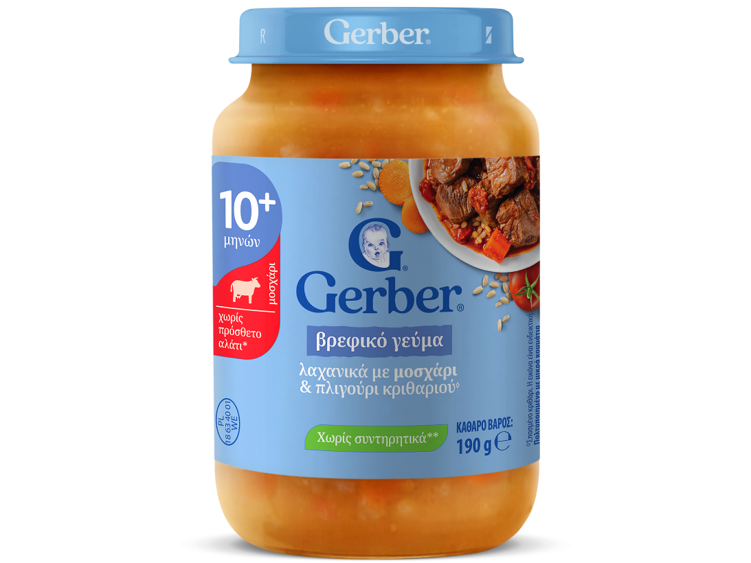 Gerber Λαχανικά με Μοσχάρι και Πλιγούρι Κριθαριού