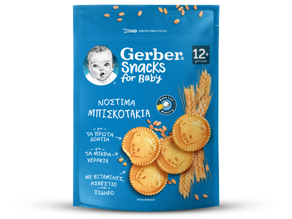 Gerber Νόστιμα Μπισκοτάκια