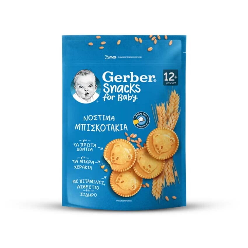 Gerber Νόστιμα Μπισκοτάκια