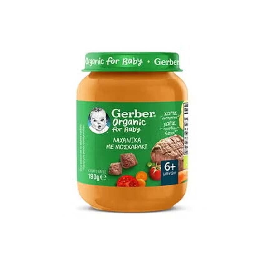 Gerber οrganic Λαχανικά με Μοσχαράκι