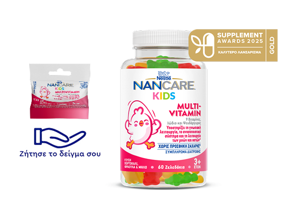NANCARE KIDS GUMMIES MULTIVITAMIN