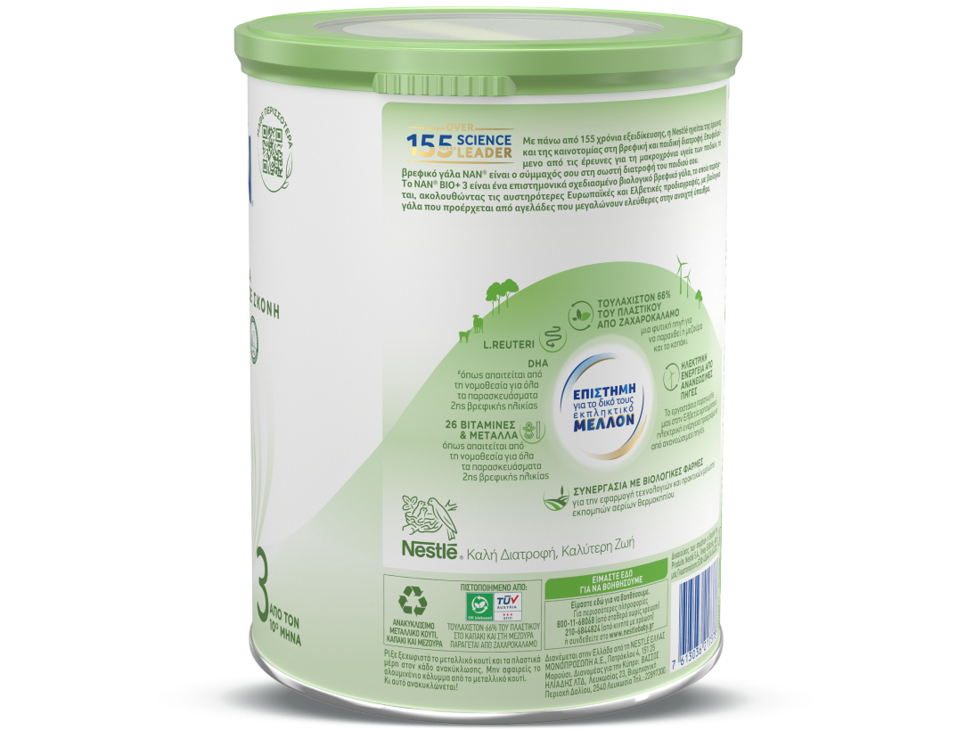 ΝΑΝ ΒΙΟ+ 3