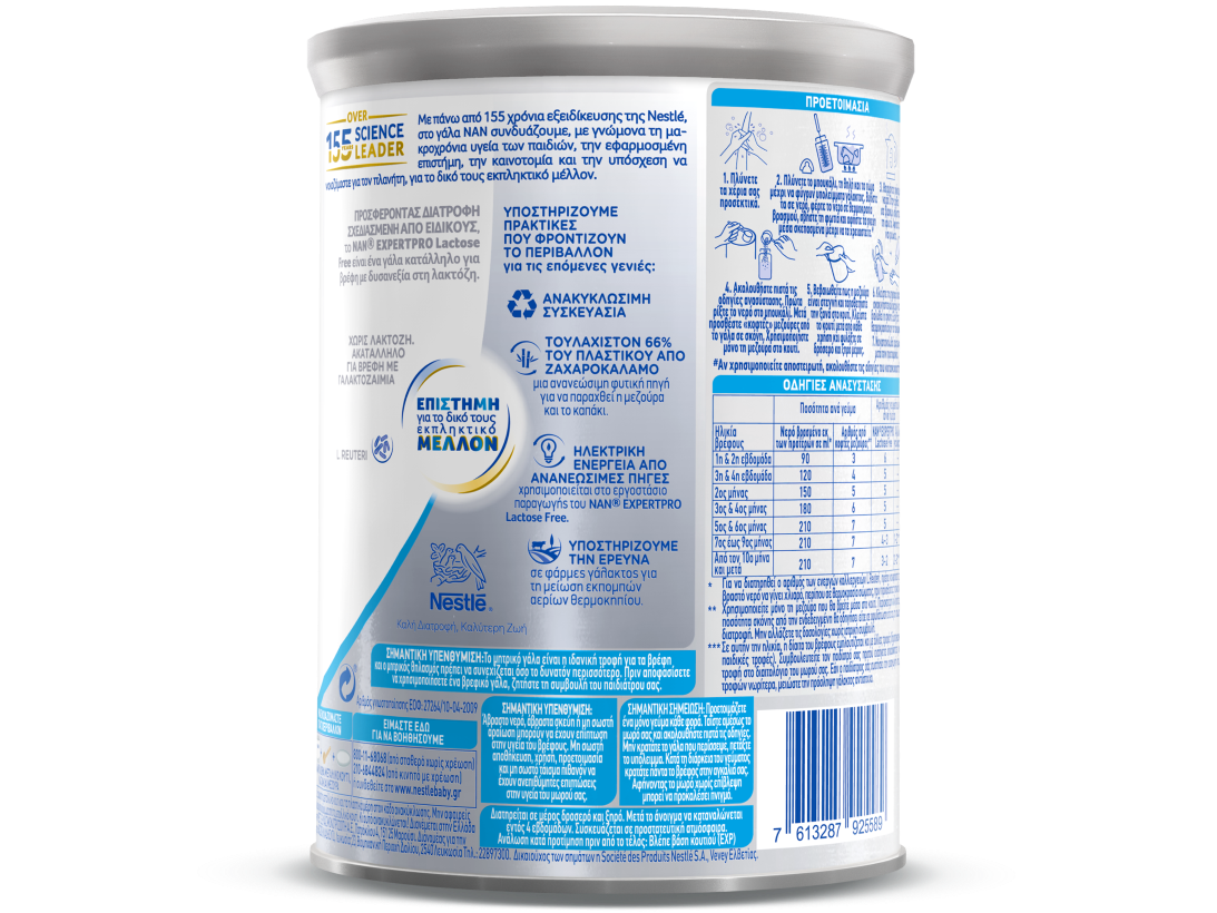 NAN EXPERTPRO LACTOSE FREE