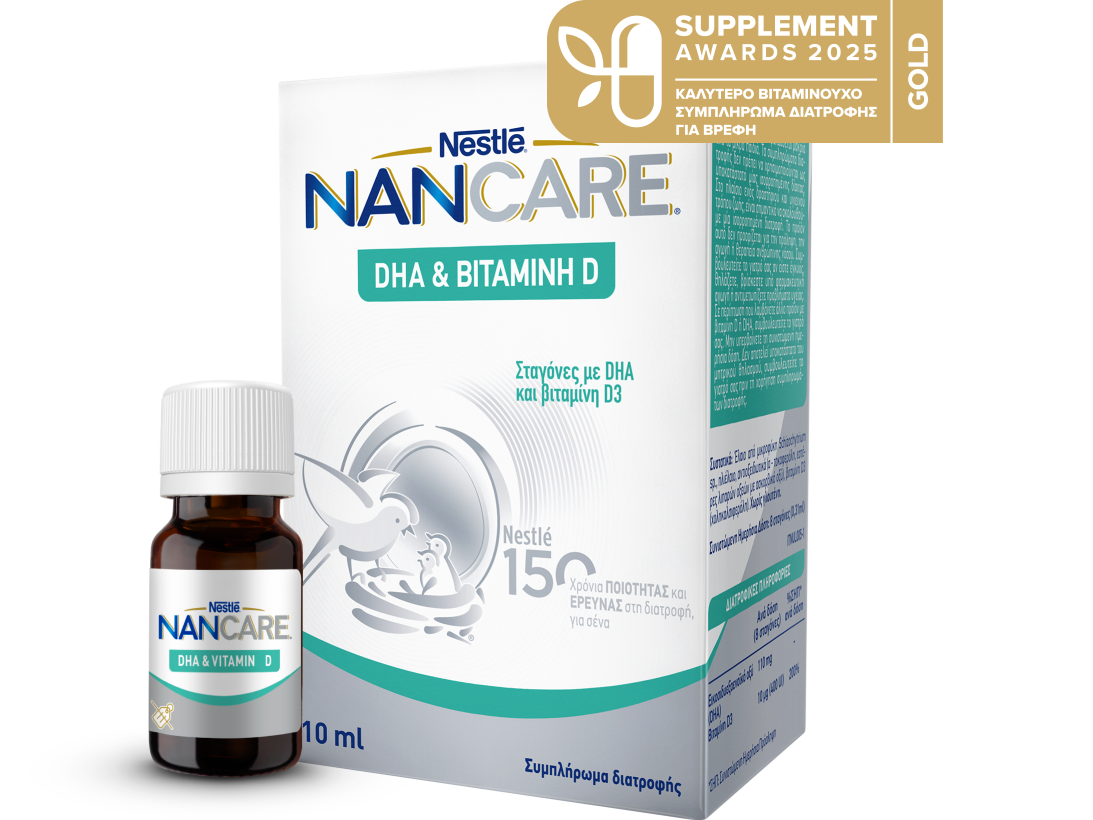 NANCARE DHA, ΒΙΤΑΜΙΝΗ D
