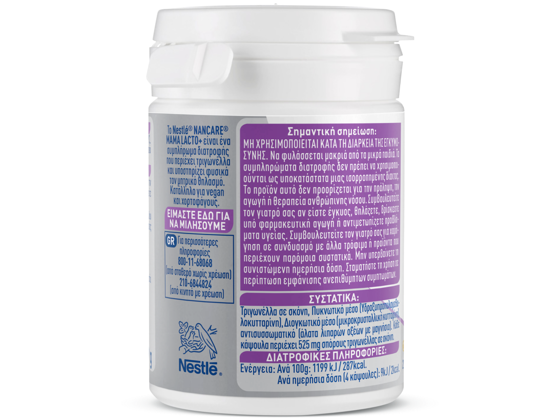 NANCARE MAMA LACTO+