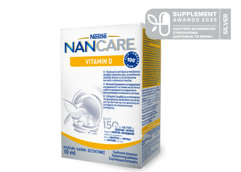NANCARE ΒΙΤΑΜΙΝΗ D