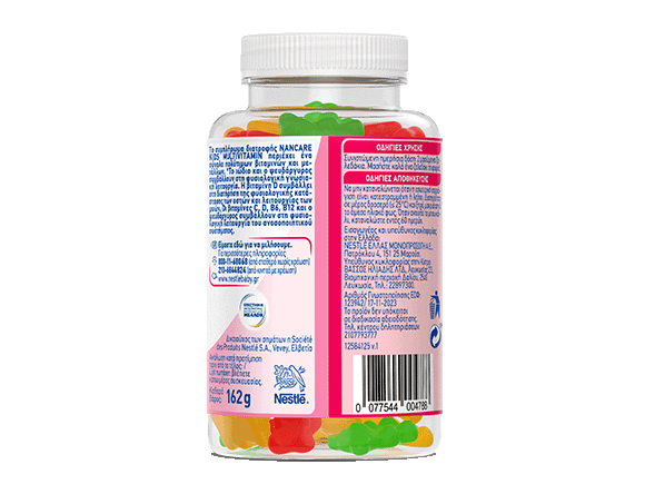 nancare_gummies_580x435_multivitamin-side_2