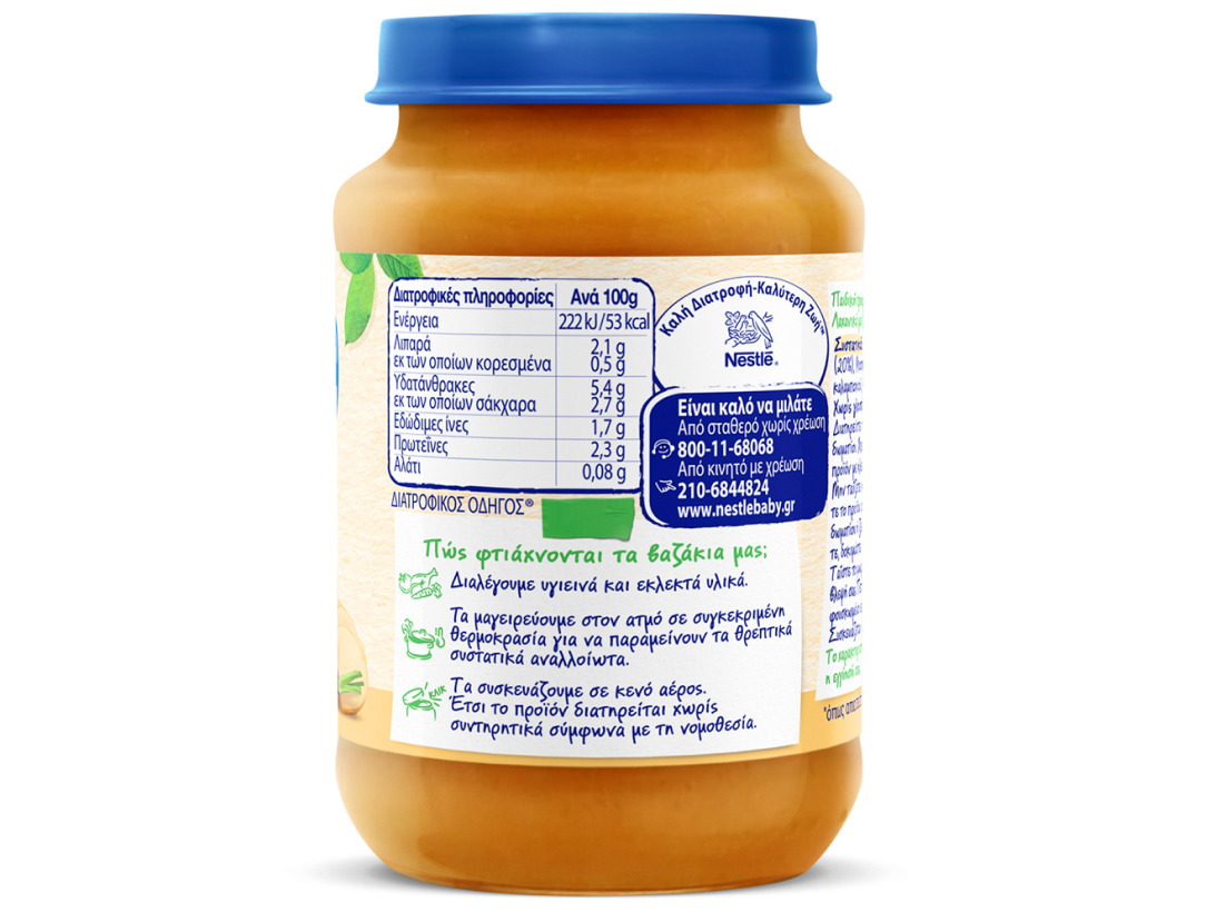 Nestlé Λαχανικά με Μοσχάρι