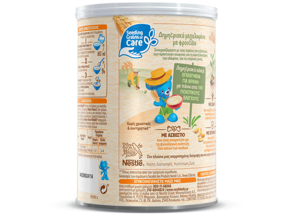 Nestlé Βρεφικά Δημητριακά Φαρίν Λακτέ
