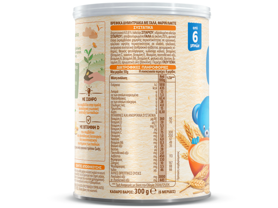 Nestlé Βρεφικά Δημητριακά Φαρίν Λακτέ