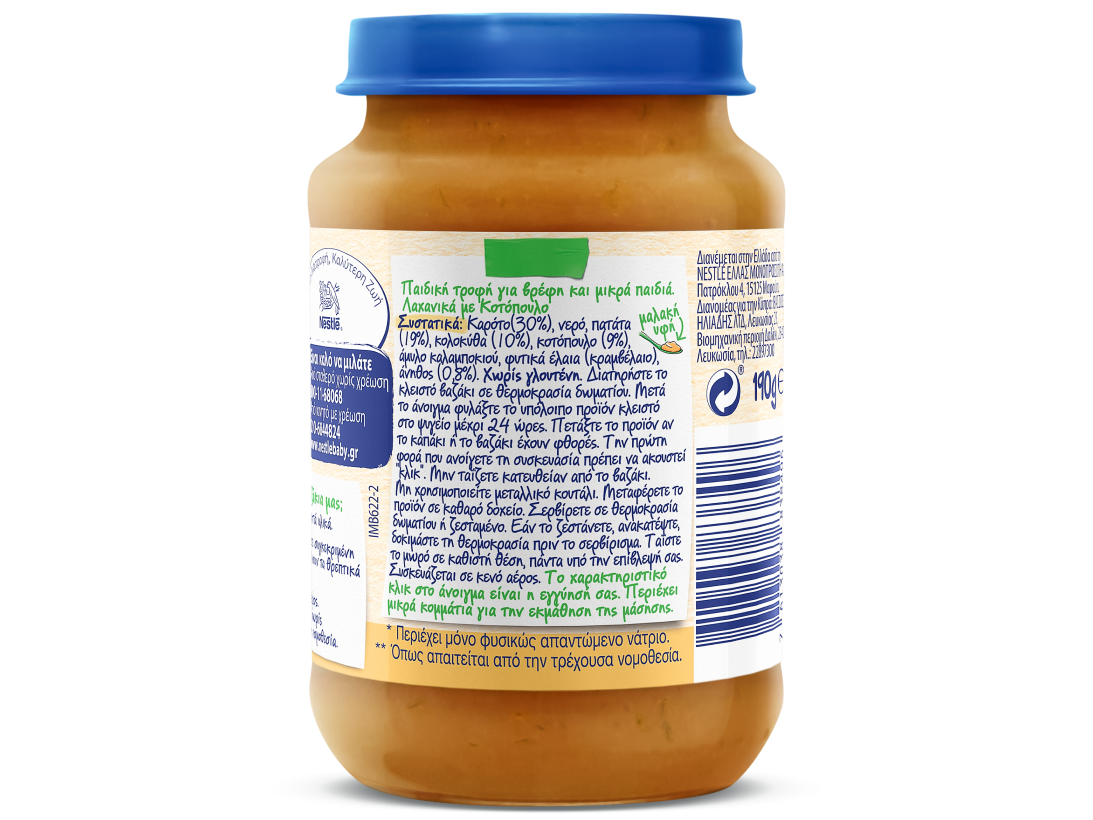 Nestlé Λαχανικά με Κοτόπουλο