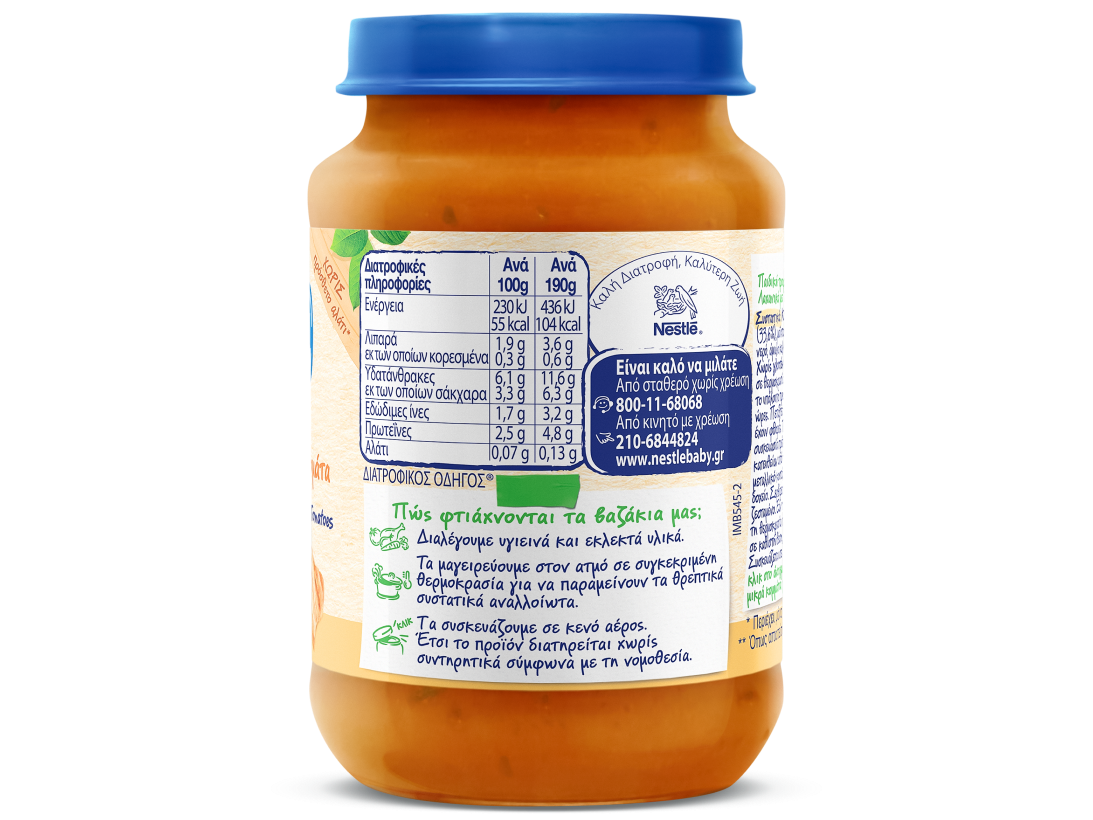 Nestlé Λαχανικά με Γαλοπούλα & Τομάτα