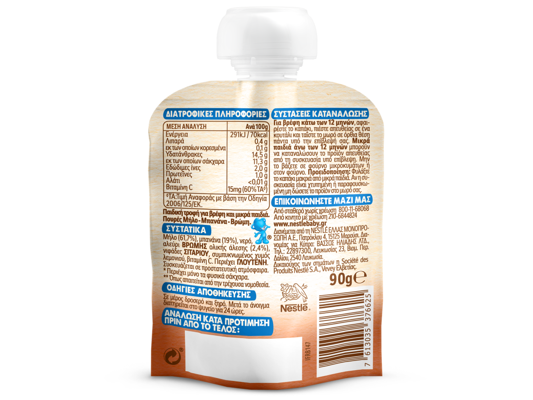 Nestlé Μήλο Μπανάνα Βρώμη