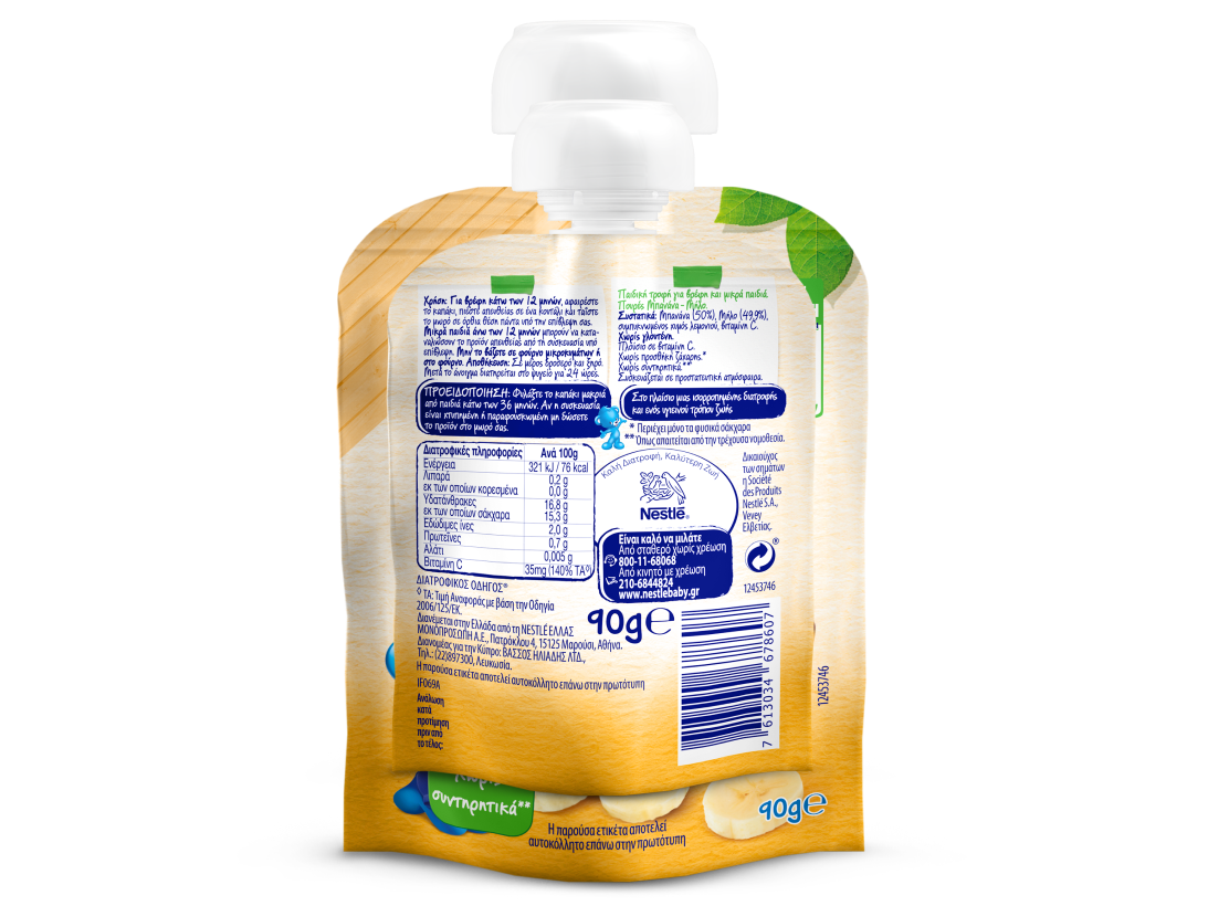 Nestlé Μπανάνα Μήλο