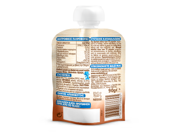 vromimilobanana-front-pouch-580x435