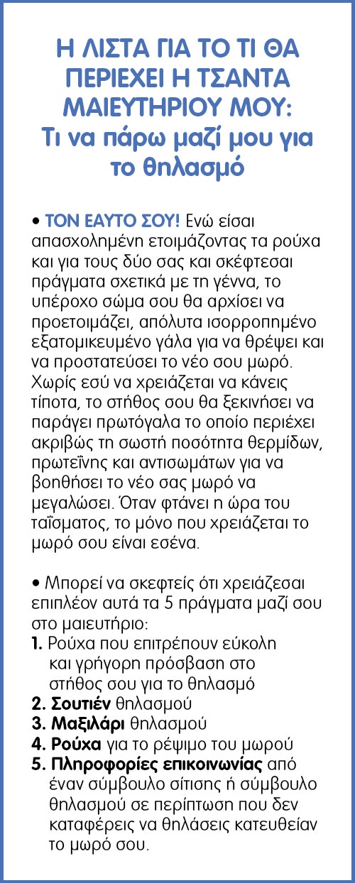 βαλίτσα 